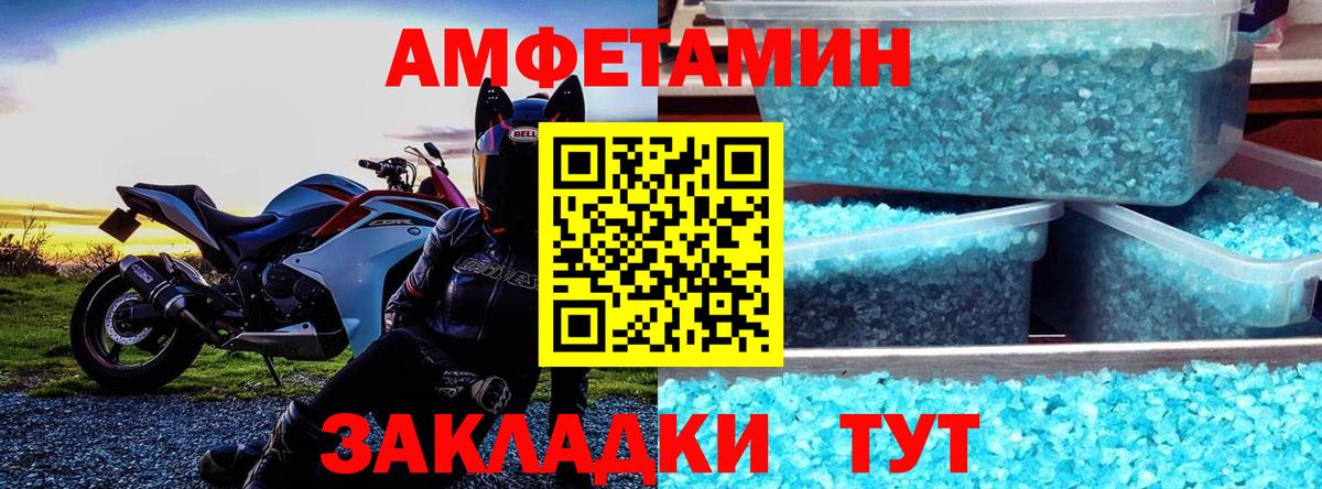 Амфетамин 97% Ревда