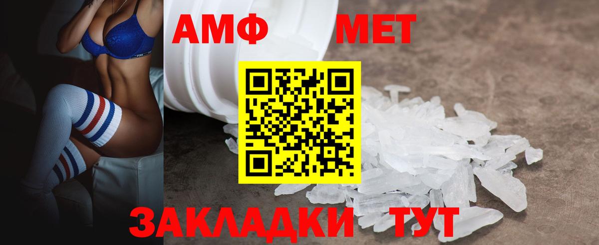 АМФЕТАМИН  Вход с VPN  Ревда  Amphetamine  АМФЕТАМИН 98% 
