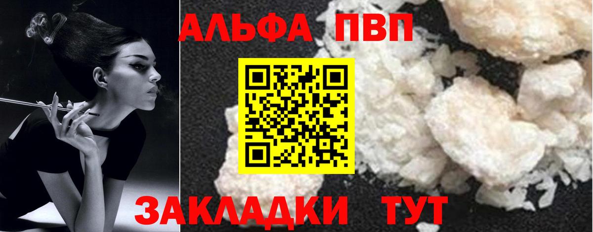 Alpha-PVP кристаллы  Вход с VPN  Альфа ПВП кристаллы  Alpha PVP Соль  Ревда 