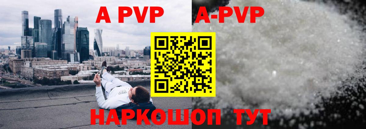 APVP СК Ревда