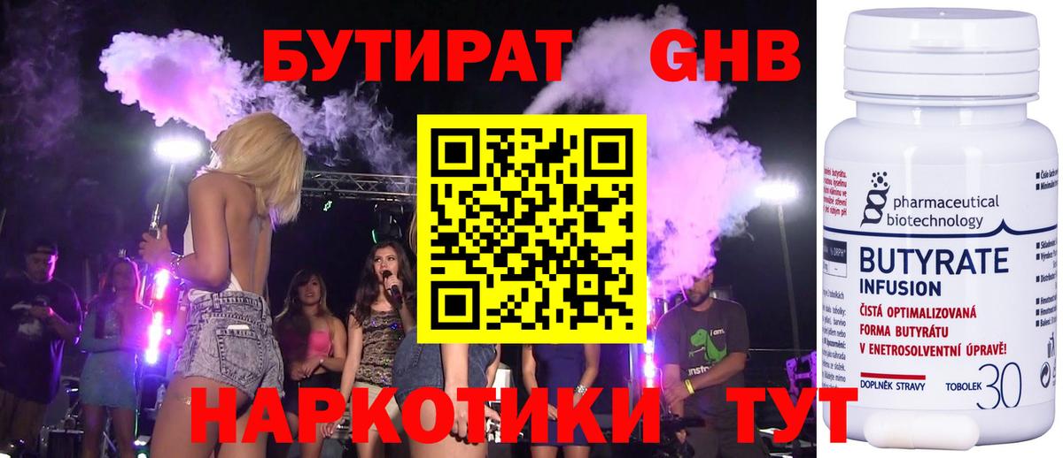 Бутират вода  Вход с VPN  Бутират  Ревда 