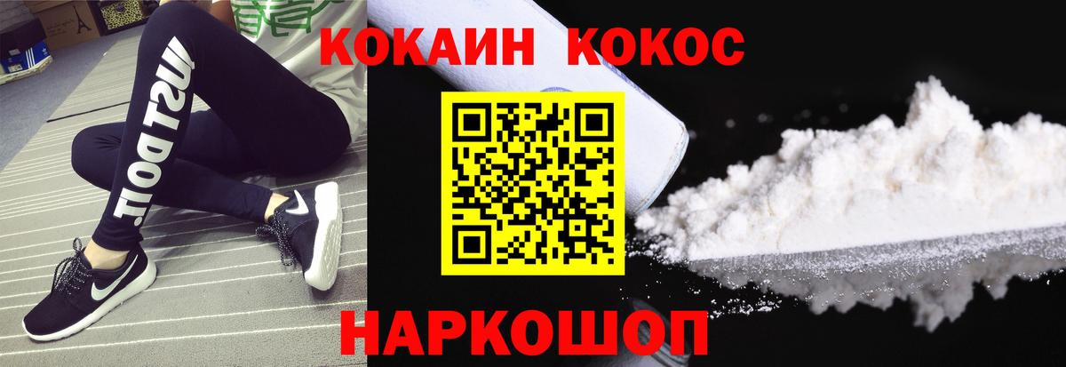 КОКАИН Перу  COCAIN VHQ  Вход с VPN  COCAIN  Ревда 