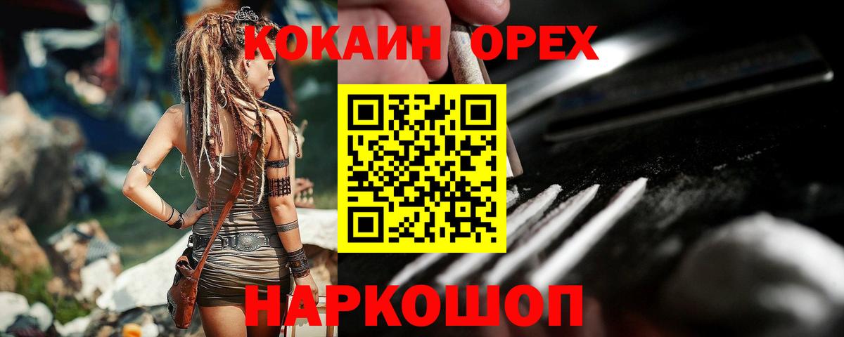 Cocaine Боливия Ревда