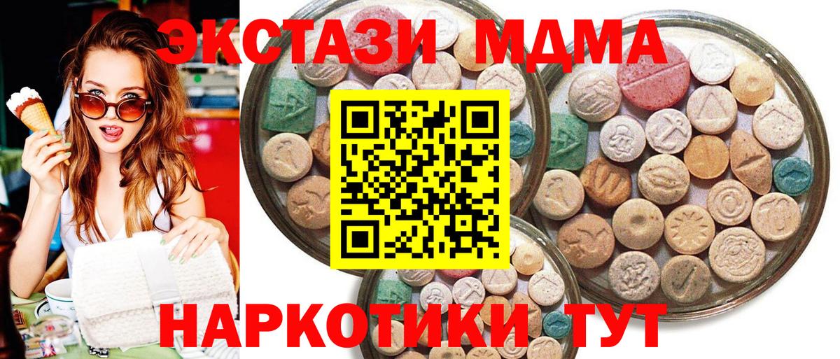 ЭКСТАЗИ XTC  Вход с VPN  Ревда 