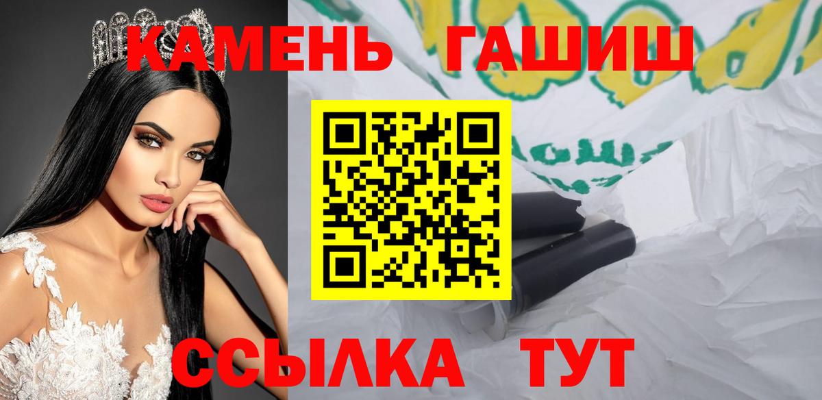 Гашиш Cannabis  ГАШИШ Cannabis  Ревда  хочу   Вход с VPN 