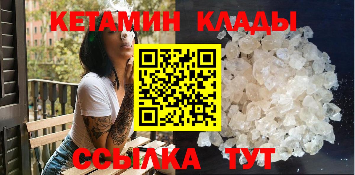 Кетамин VHQ  Кетамин ketamine  Ревда  Вход с VPN 