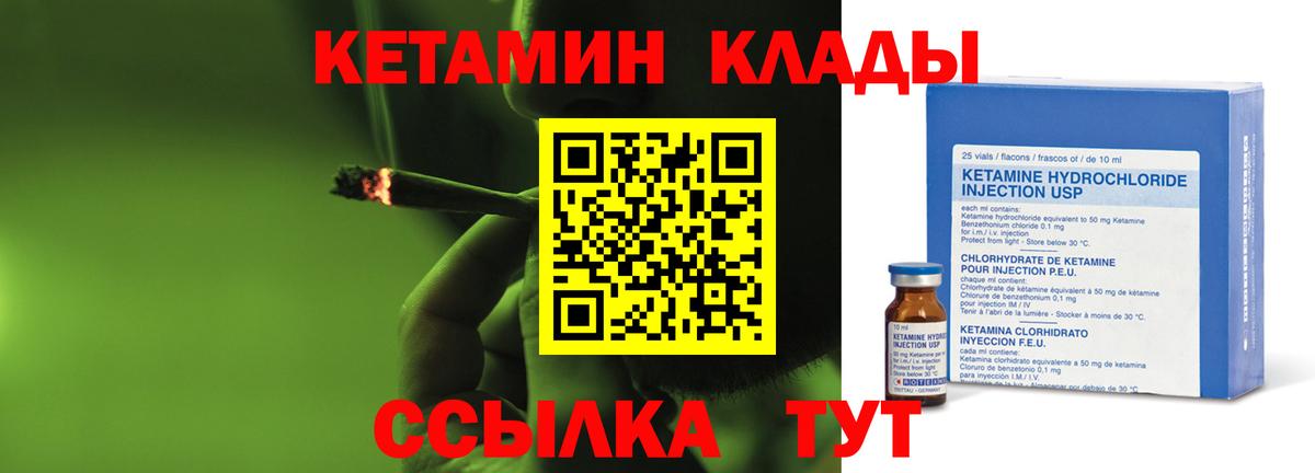 Кетамин ketamine Ревда