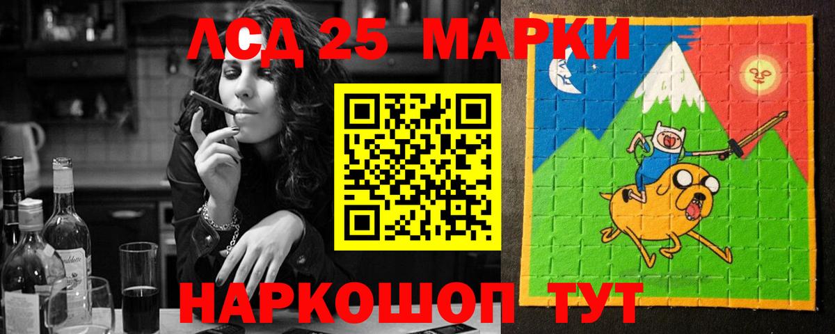 ЛСД экстази кислота Ревда