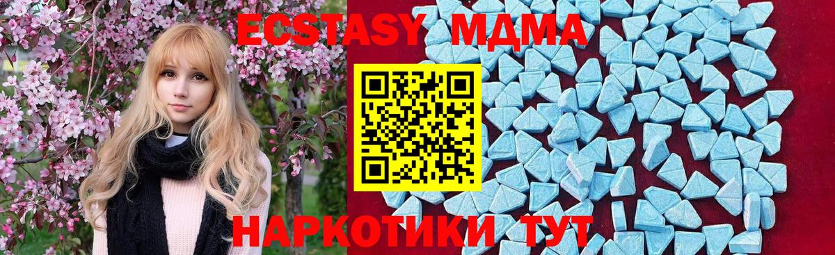 Ревда  МДМА  Вход с VPN  MDMA Molly 