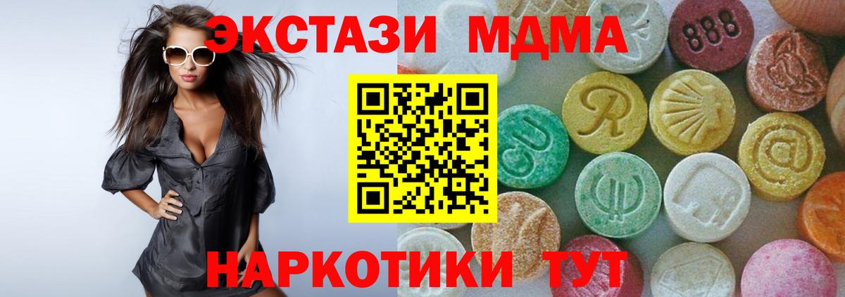 MDMA Molly Ревда