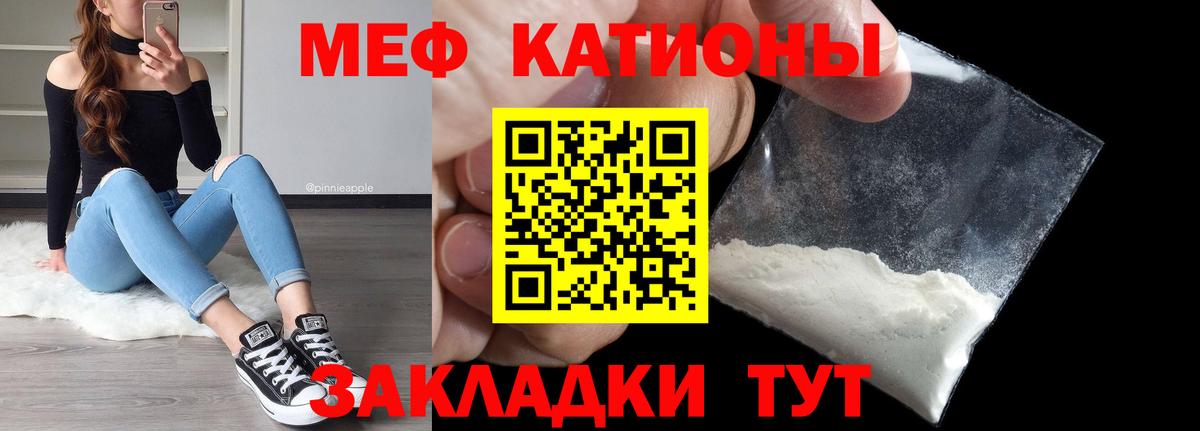Ревда  МЯУ-МЯУ mephedrone  Вход с VPN  как найти закладки  МЕФ mephedrone  МЯУ-МЯУ 