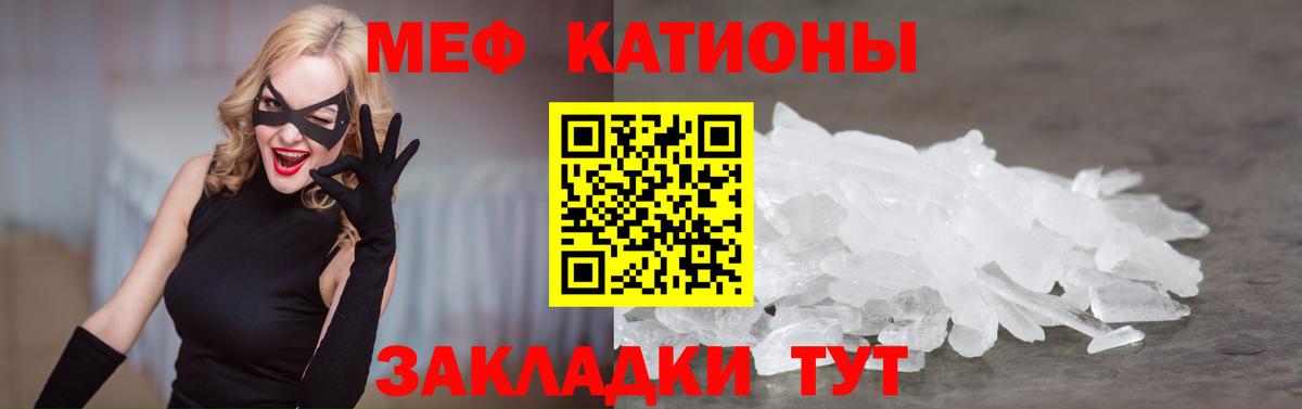 МЕФ кристаллы Ревда