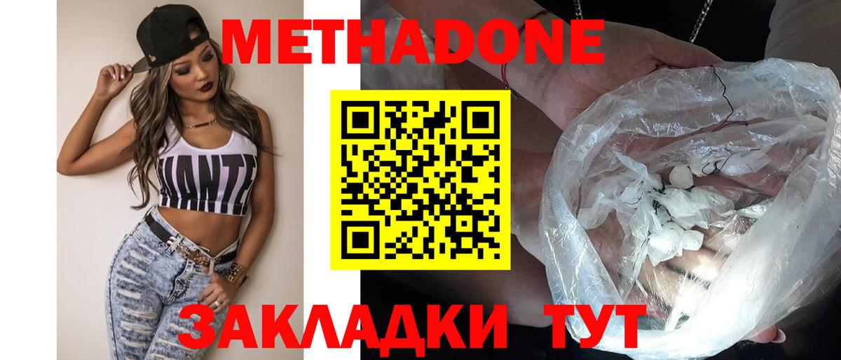 Ревда  МЕТАДОН methadone  маркетплейс формула  Метадон белоснежный  Вход с VPN  блэк спрут зеркало 