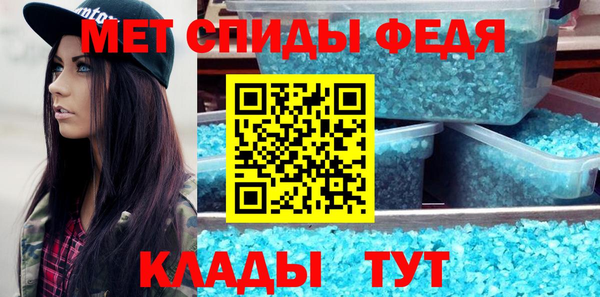 МЕТАМФЕТАМИН пудра Ревда
