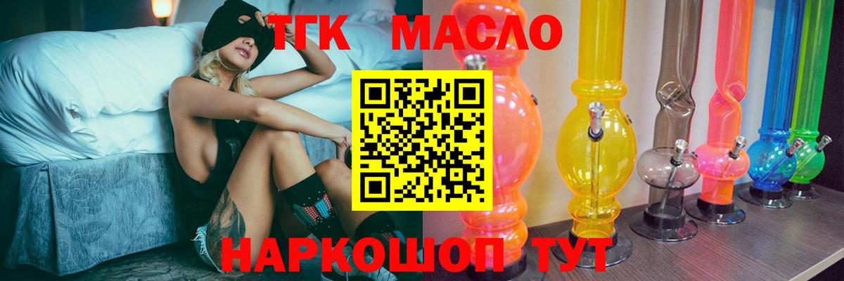 ТГК вейп с тгк  где купить наркоту  Ревда  Вход с VPN 